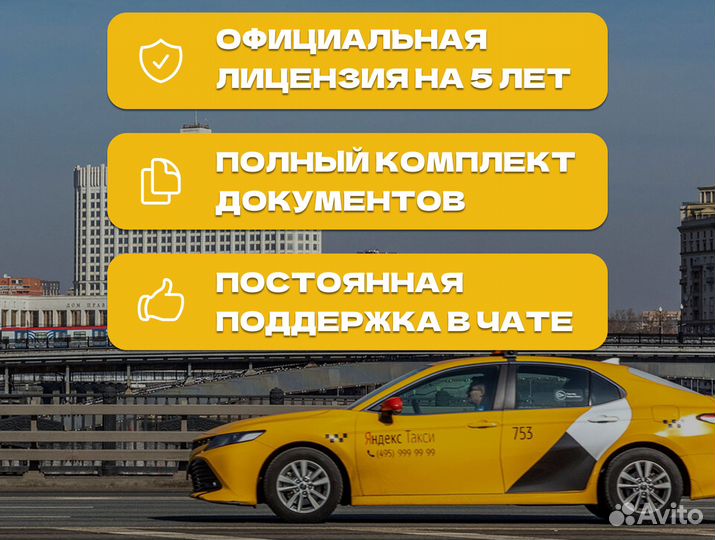 Лицензия на такси без ип