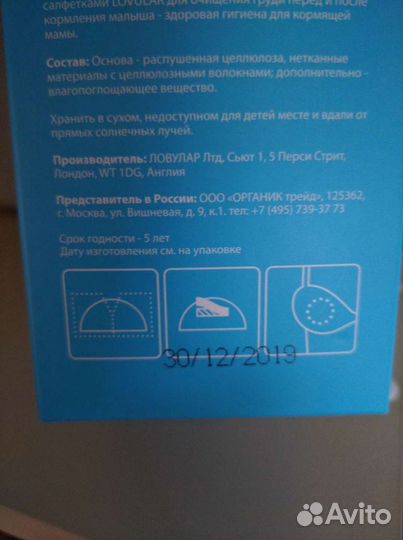 Вкладыши для кормящих