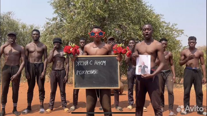 Видео поздравление из Кении