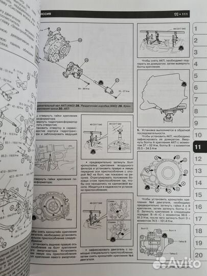 Книга Mazda CX-7 с 2006 г/в рестайлинг 2009 г