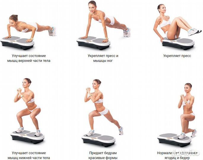 Прокат Бесплатная доставка. Виброплатформа 