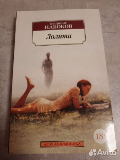 Владимир Набоков 