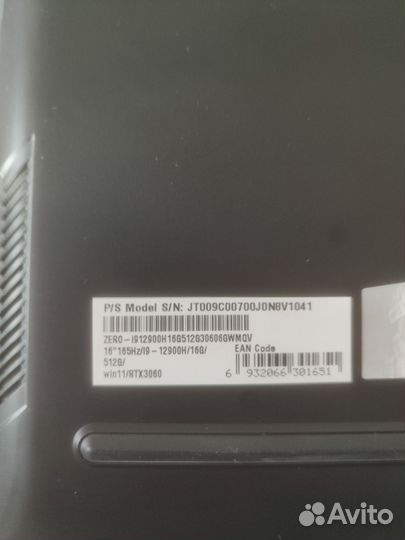 Игровой ноутбук