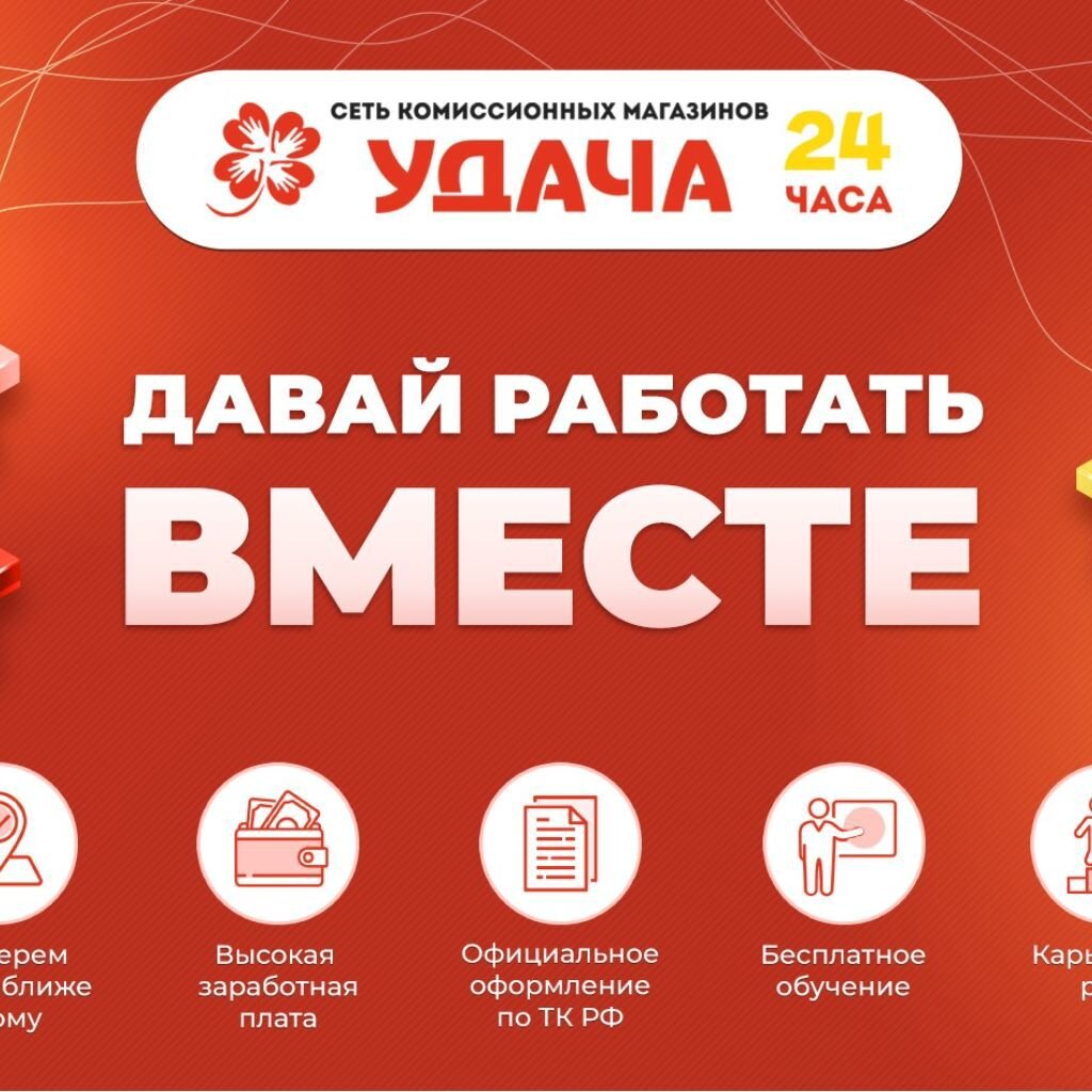 Свежие вакансии в сфере продаж в Раевской | Работа в Раевской | Авито