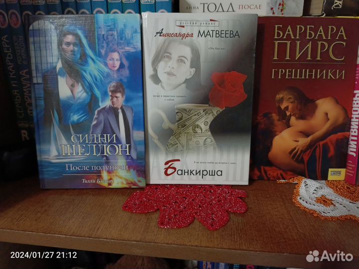 Романы