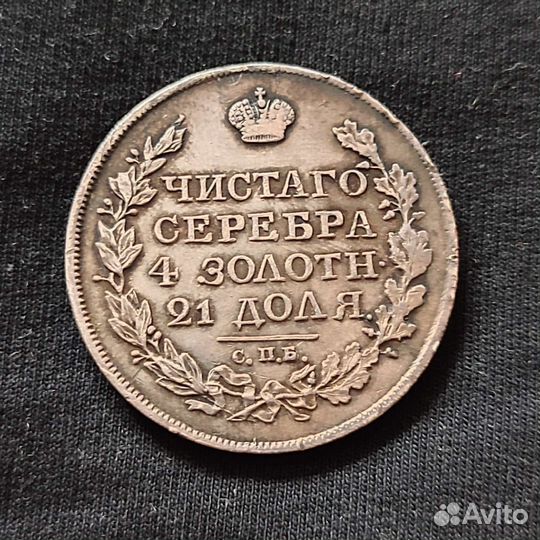 Рубль 1818 г