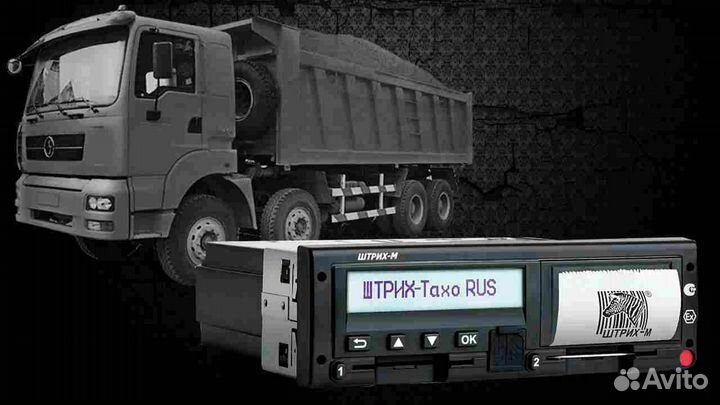 Новый тахограф Штрих-М