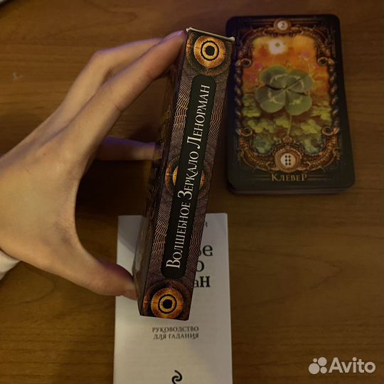 Оракул Ленорман карты