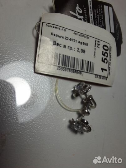 Серьги серебро
