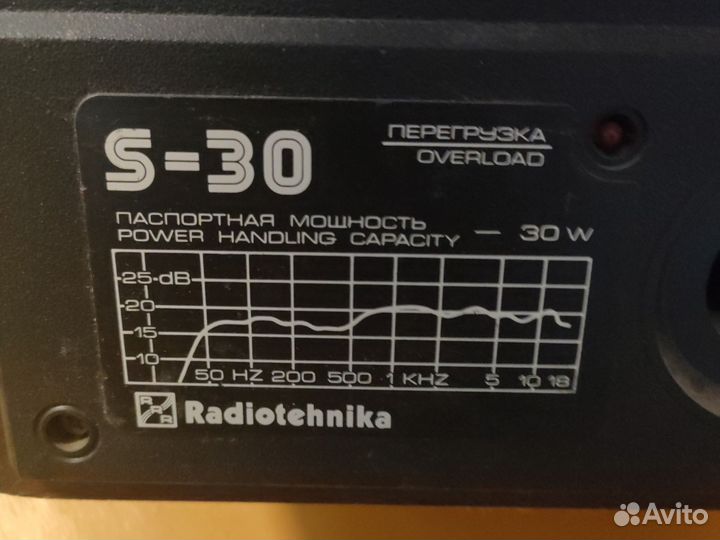 Усилитель Radiotehnika у-101-стерео с колонками