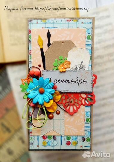 Открытки и шоколадницы к 1 сентября и ко Дню учите