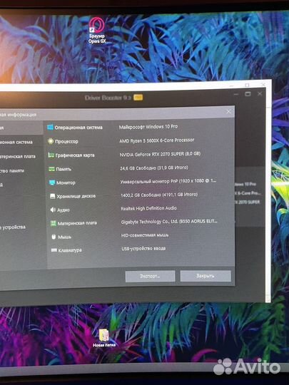 Игровой пк с девайсами