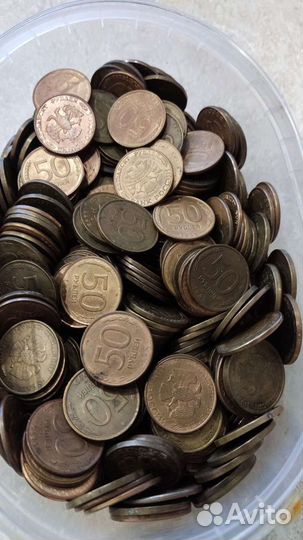 Монеты 50р, 1993 года