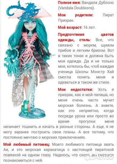 Кукла Монстер Хай