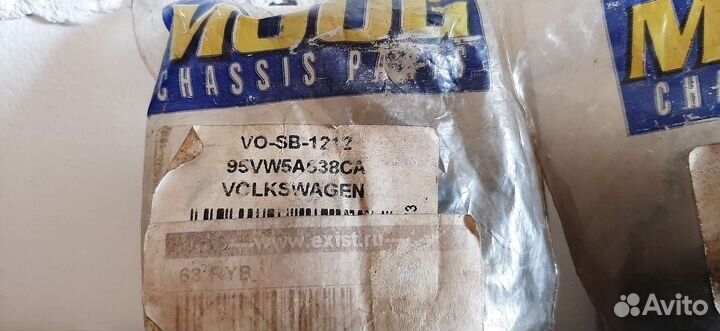 Сайлентблоки передних рычагов Volkswagen Sharan