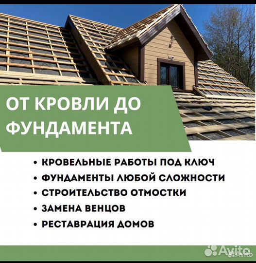 Реставрация старых домов