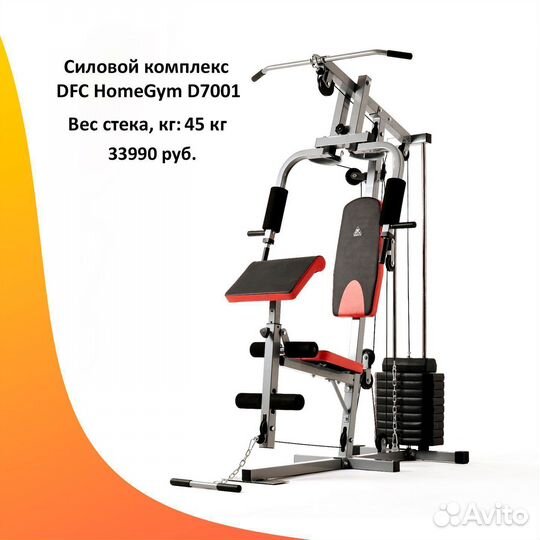 Силовой комплекс мультистанция. Новый. Арт 64