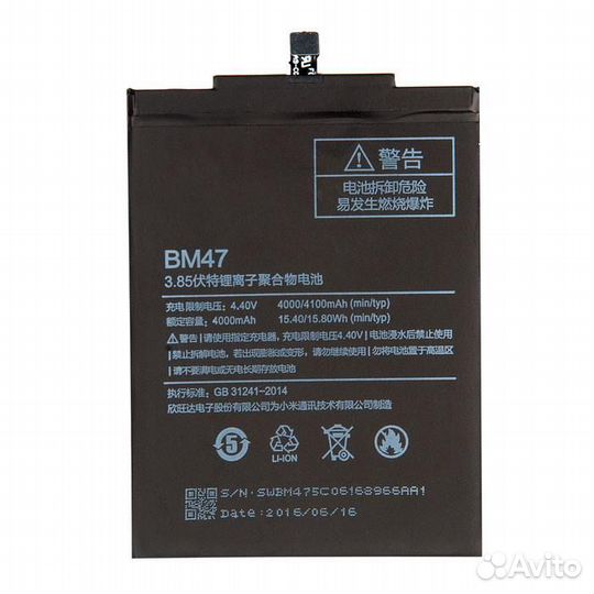 Аккумуляторы для Xiaomi