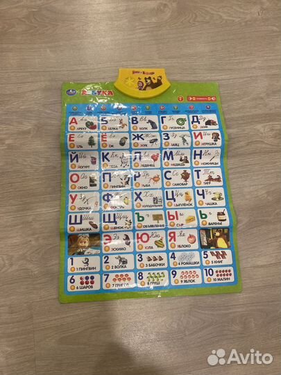 Говорящая азбука маша и медведь
