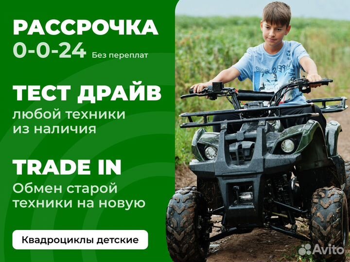 Квадроцикл Yacota Renegade красный