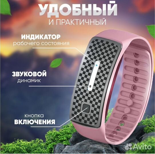 Браслет от Комаров Противомоскитный Репелент