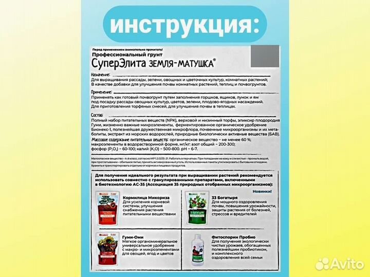 Грунт для растений суперэлита от производителя