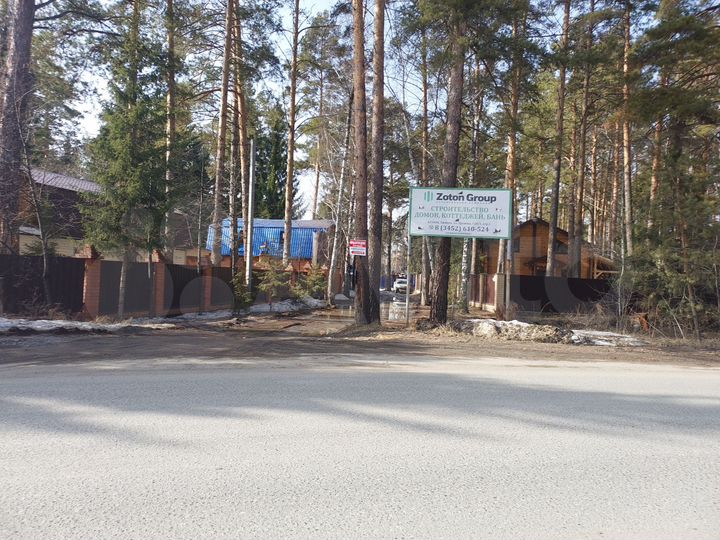 Участок 8 сот. (ИЖС)