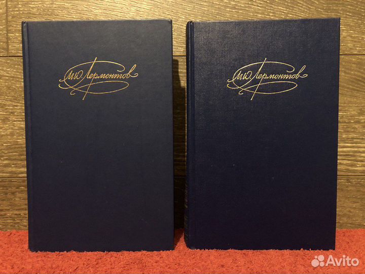 Книги И.Ю.Лермонтов. Сочинения в 2-х томах