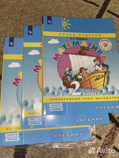 Учебник Петерсон 2 класс в 3 частях
