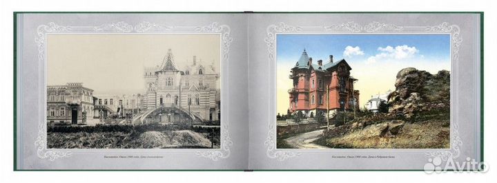 «Путешествие в прошлое. Кисловодск»