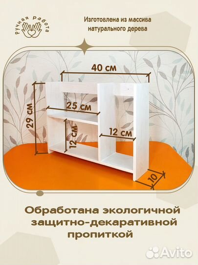 Полочка настенная