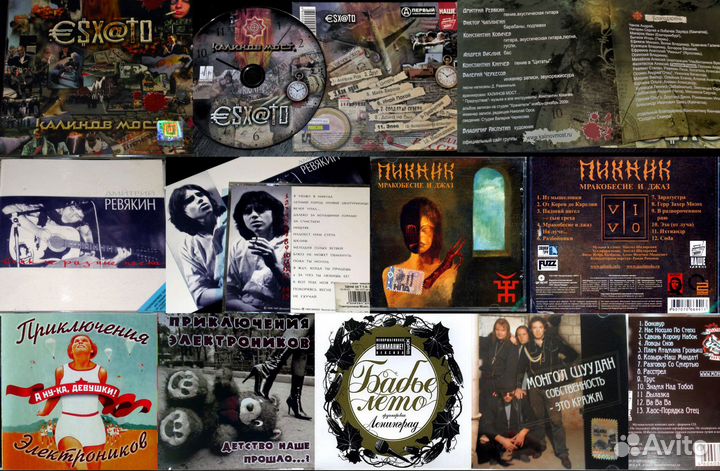 CD диски русского рока (редкие, в хор. состоянии)