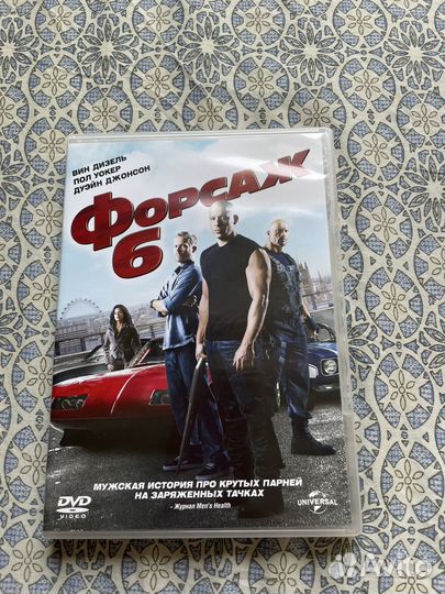 Коллекция DVD Форсаж