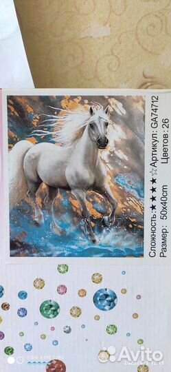 Картины алмазная мозаика