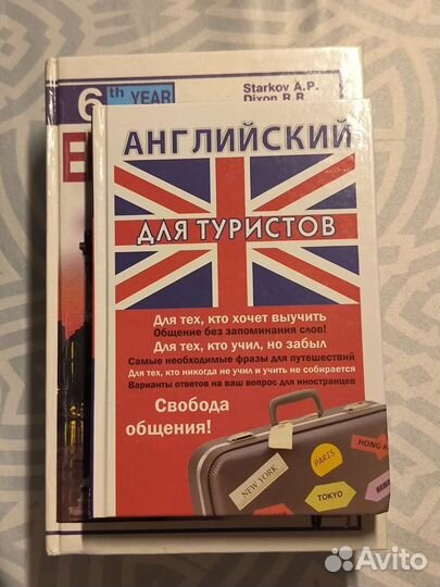 Учебники по английскому языку