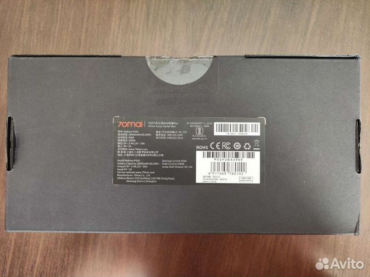 Пускозарядное устройство 70 Mai Jump Starter Max