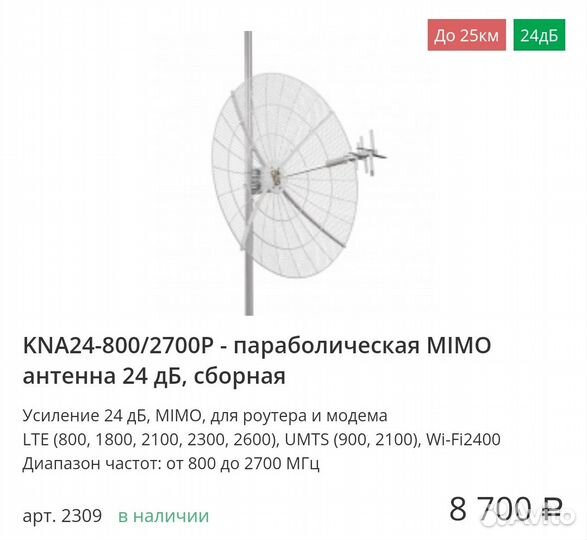 Антенны 3-27 дБ все частоты, в авто, дом, в лес