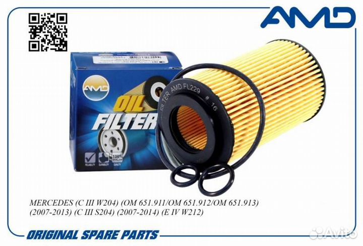 Фильтр масляный