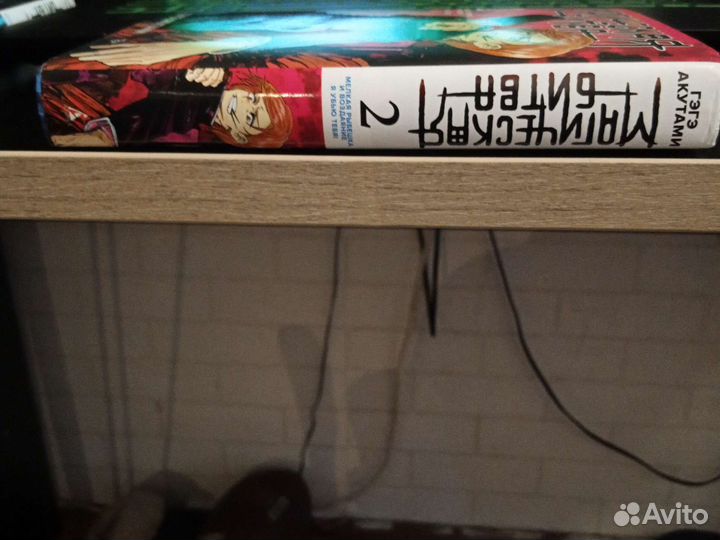 Манга 2 книги. Магическая битва. 1 и 2 книга