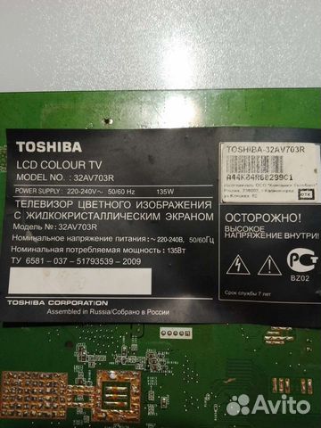 Блок питания toshiba 32AV703R