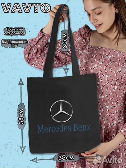 Шоппер Марка Авто Mercedes