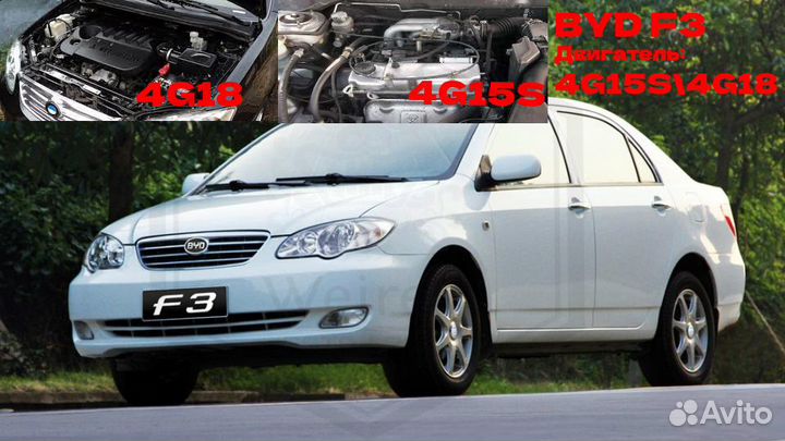 Кольца поршневые 4g18 4g15 Mitsubishi Byd F3
