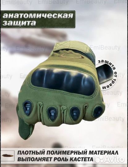 Перчатки тактические