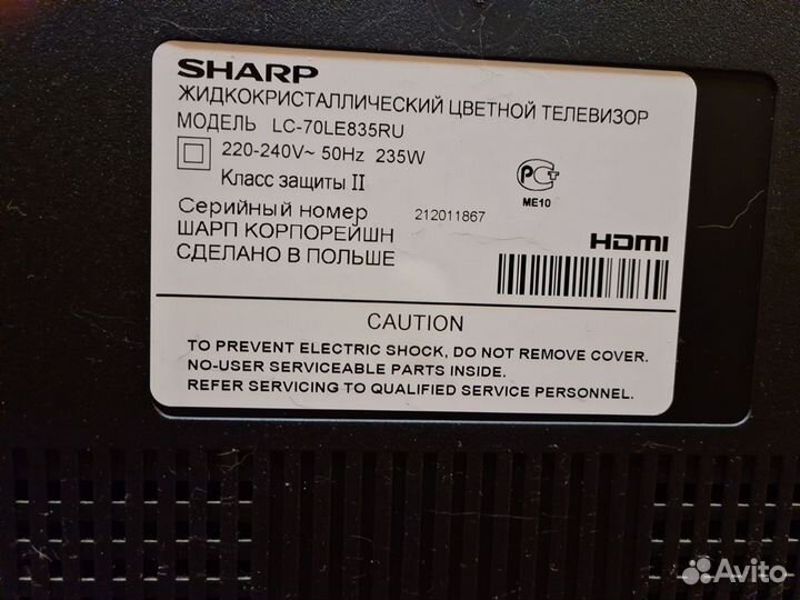 Телевизор 3D 70 дюймов sharp LC-70LE835RU
