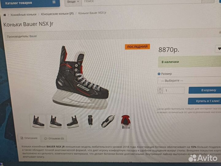 Хоккейные коньки bauer nsx jr