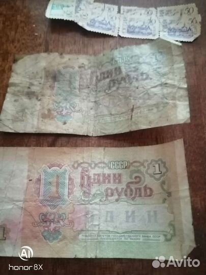 Один рубль СССР 1991 года