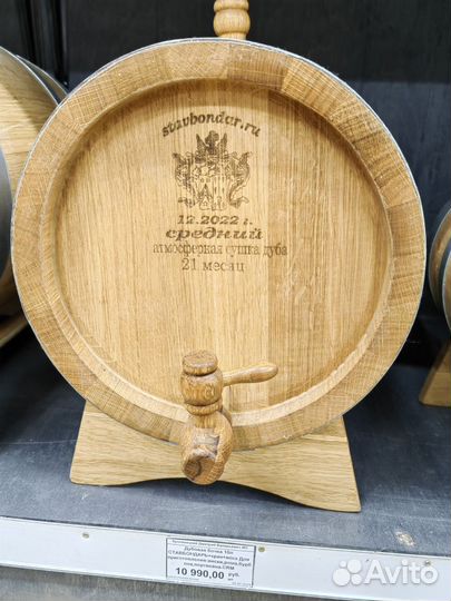 Бочка дубовая ставбондарь, 10 л с краном + воск