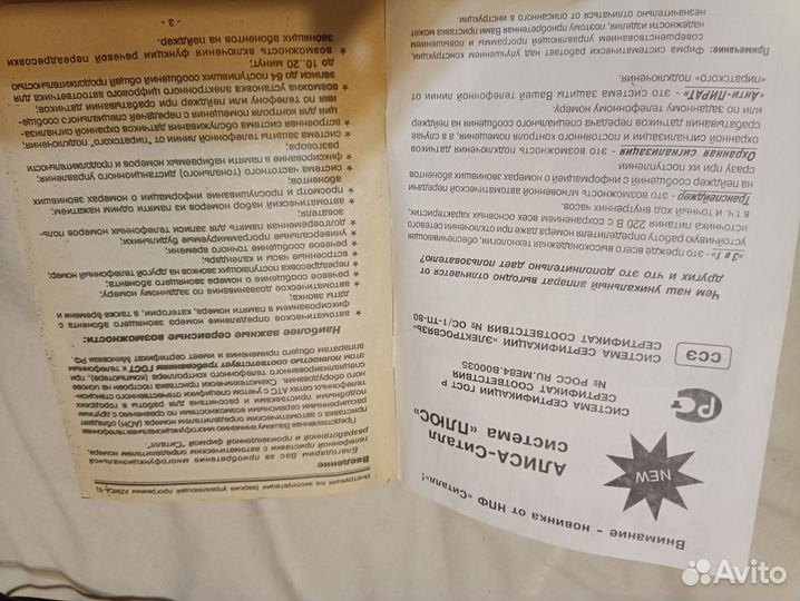 Продам аон Алиса 5