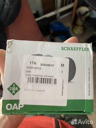 Муфта свободного хода генератора