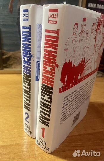 Токийские мстители манга 1я часть